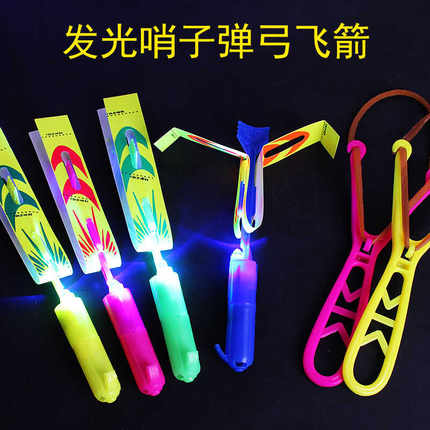 大号新款发光弹射口哨飞箭双闪发光弹弓飞箭橡皮筋直柄夜光小飞箭