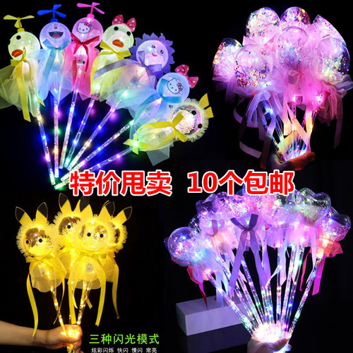 地推波波球新奇特玩具地摊魔法棒