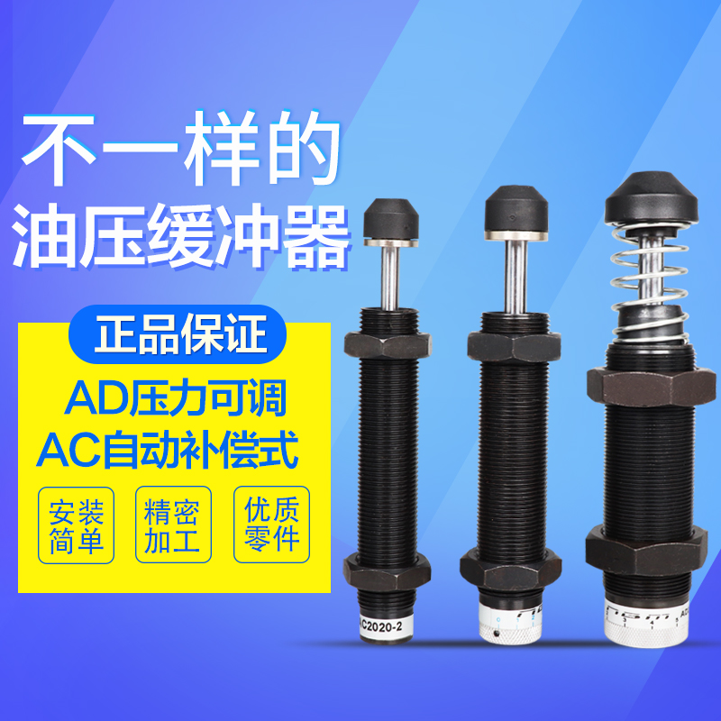 可调重型气缸机械手油压缓冲器