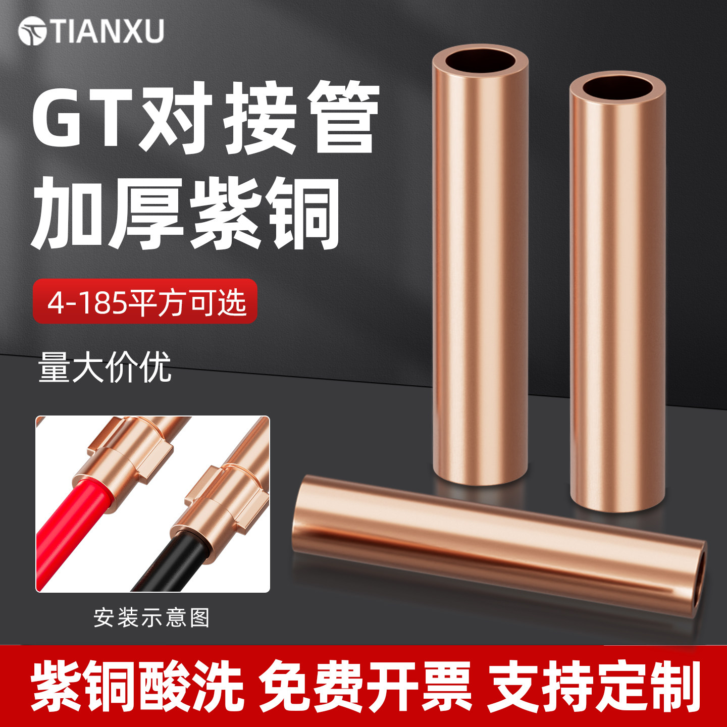 GT紫铜对接管纯铜空心电缆连接管快速中间对接头配件接线压接端子