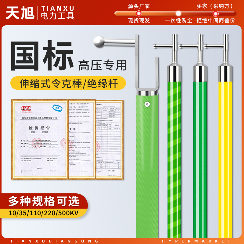 高压绝缘杆令克棒国标1035/110/220KV配电房专用拉闸杆电工挑线杆