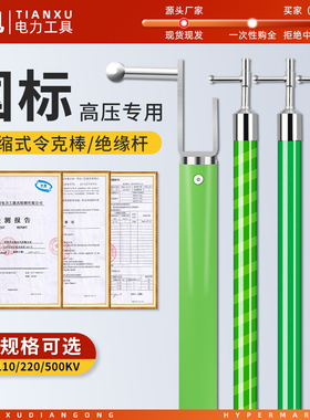 高压绝缘杆令克棒国标1035/110/220KV配电房专用拉闸杆电工挑线杆