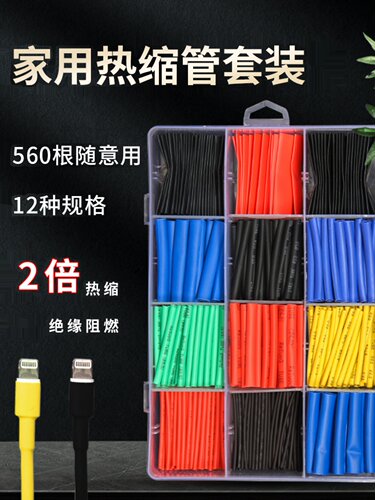 家用手机数据线充电线维修电工连接线