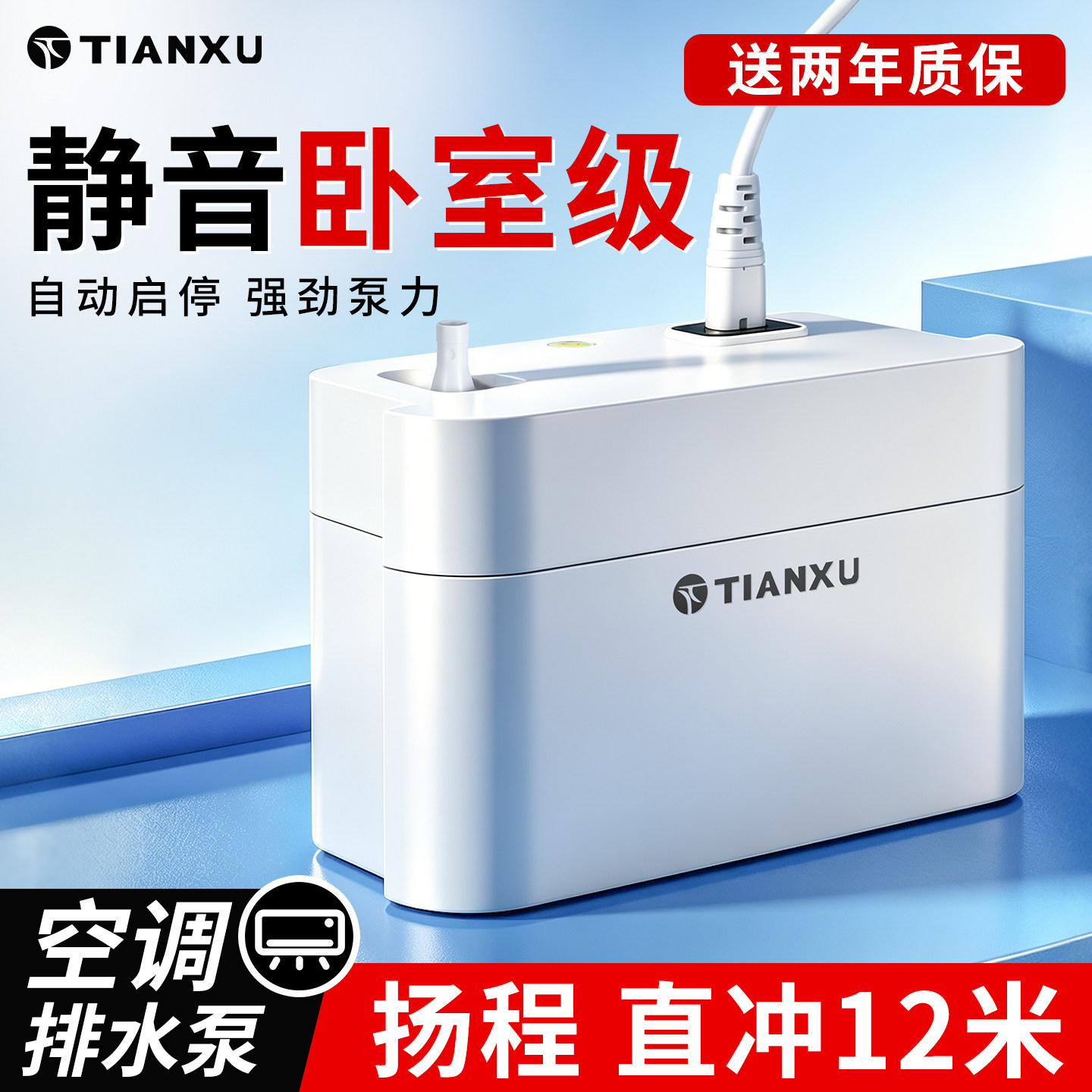 中央空调空调排水泵冷凝水提升泵全自动抽水除湿制冰挂柜机风管机