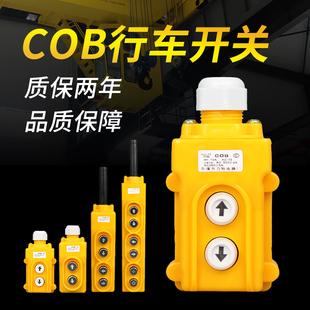 COB 21电动葫芦微动行程开关220V上下押扣开关直控行车按钮开关