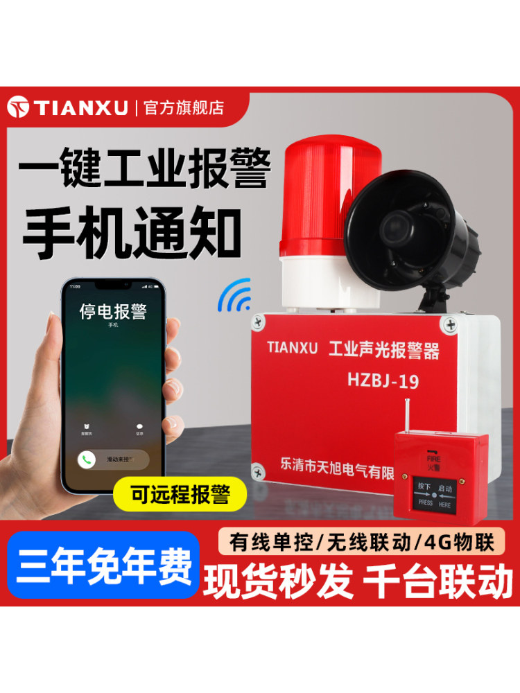 烟雾报警器烟雾传感器联动一键声光报警装置报警工厂自动报警