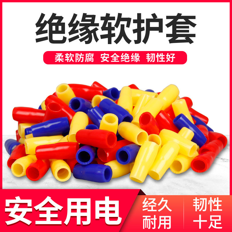 绝缘软套管冷压接线裸端子护套电线接头线套铜鼻子电线色套1000只