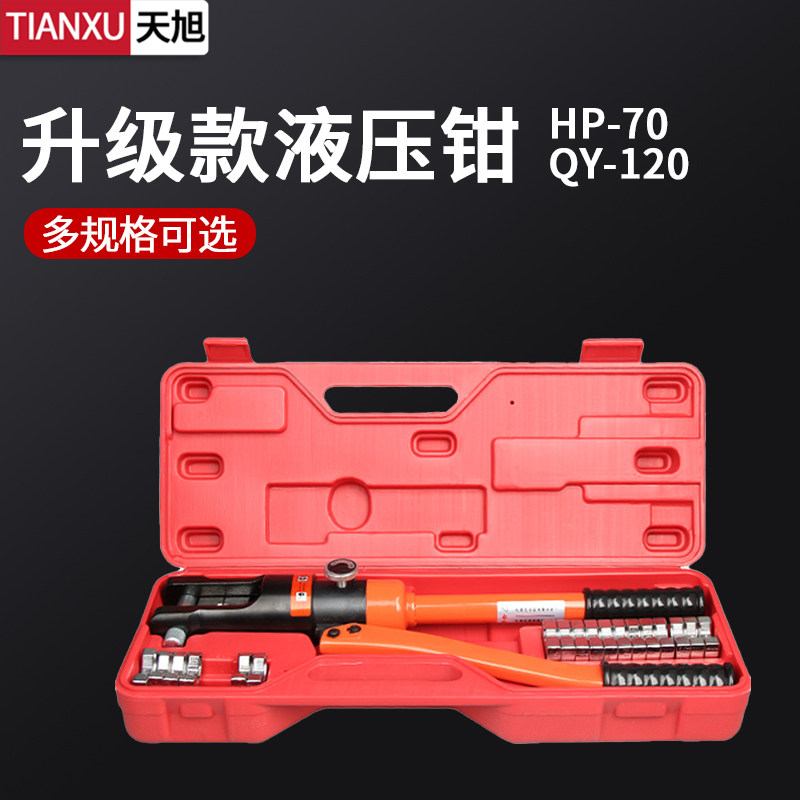 电工手动快速液压钳小型便携式铜鼻子压线钳电线电缆压接钳多功能