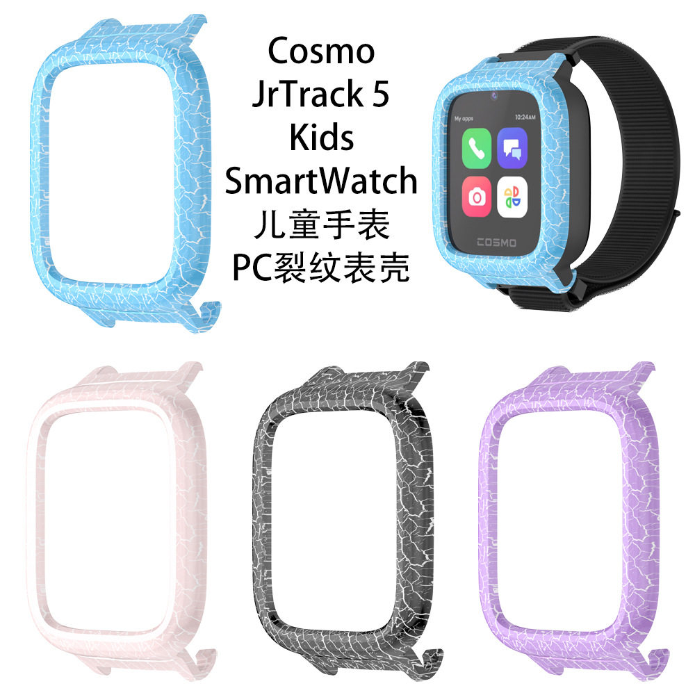 适用于Cosmo JrTrack 5 Kids SmartWatch儿童手表PC裂纹表壳防摔防刮花