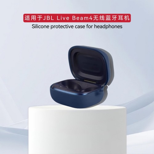 适用于JBL Live Beam4蓝牙耳机保护壳个性硅胶纯色简约防摔软壳连体式JBL Live Beam4耳机充电仓保护套
