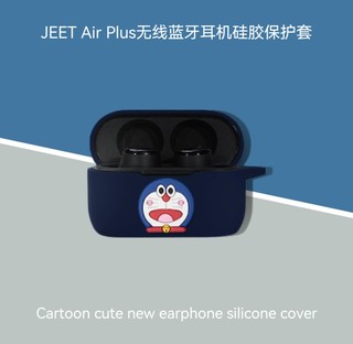 适用JEET Air Plus无线蓝牙耳机液态硅胶保护套防滑防摔收纳软壳JEET Air Plus耳机充电仓收纳套硅胶卡通动漫