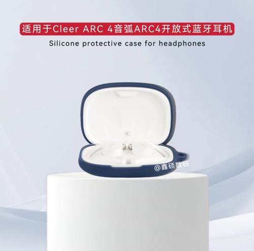 适用于Cleer ARC 音弧4蓝牙耳机保护套纯色简约连体软壳防摔防撞Cleer ARC 音孤4蓝牙耳机充电仓盒保护套软壳