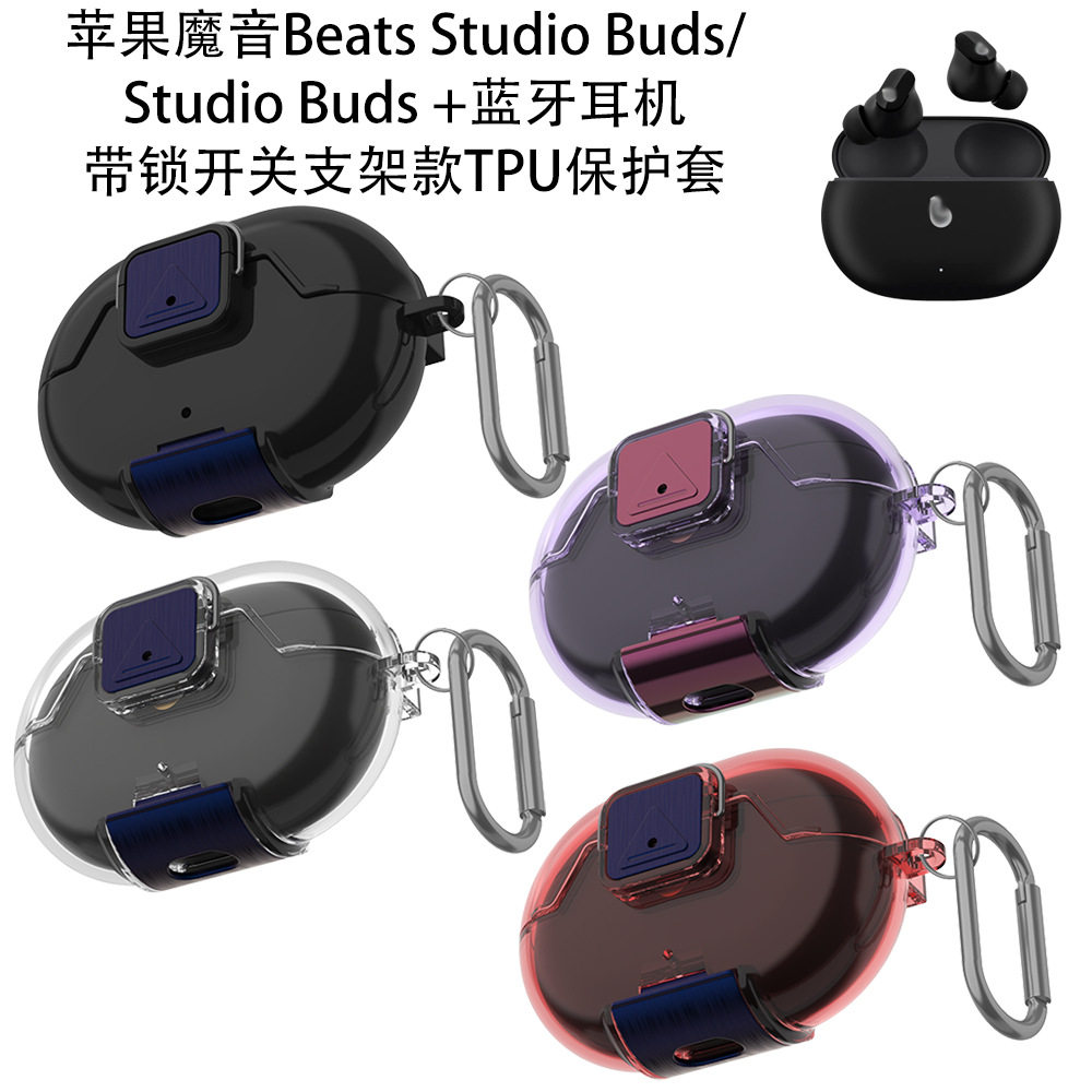 适用魔音Beats Studio Buds耳机保护套创意支架款魔音Studio Buds+耳机带锁开关支架TPU保护套