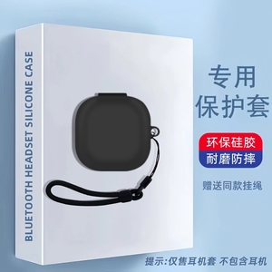 适用EDIFIER漫步者Comfo Fit蓝牙耳机保护套硅胶软壳一体防摔盒充电仓收纳包简约Comfo Fit保护套漫步者fit套