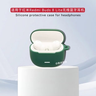 适用小米红米Redmi Buds8 lite版耳机保护套硅胶纯色简约防摔软壳红米buds8青春版保护套充电仓盒收纳套硅胶