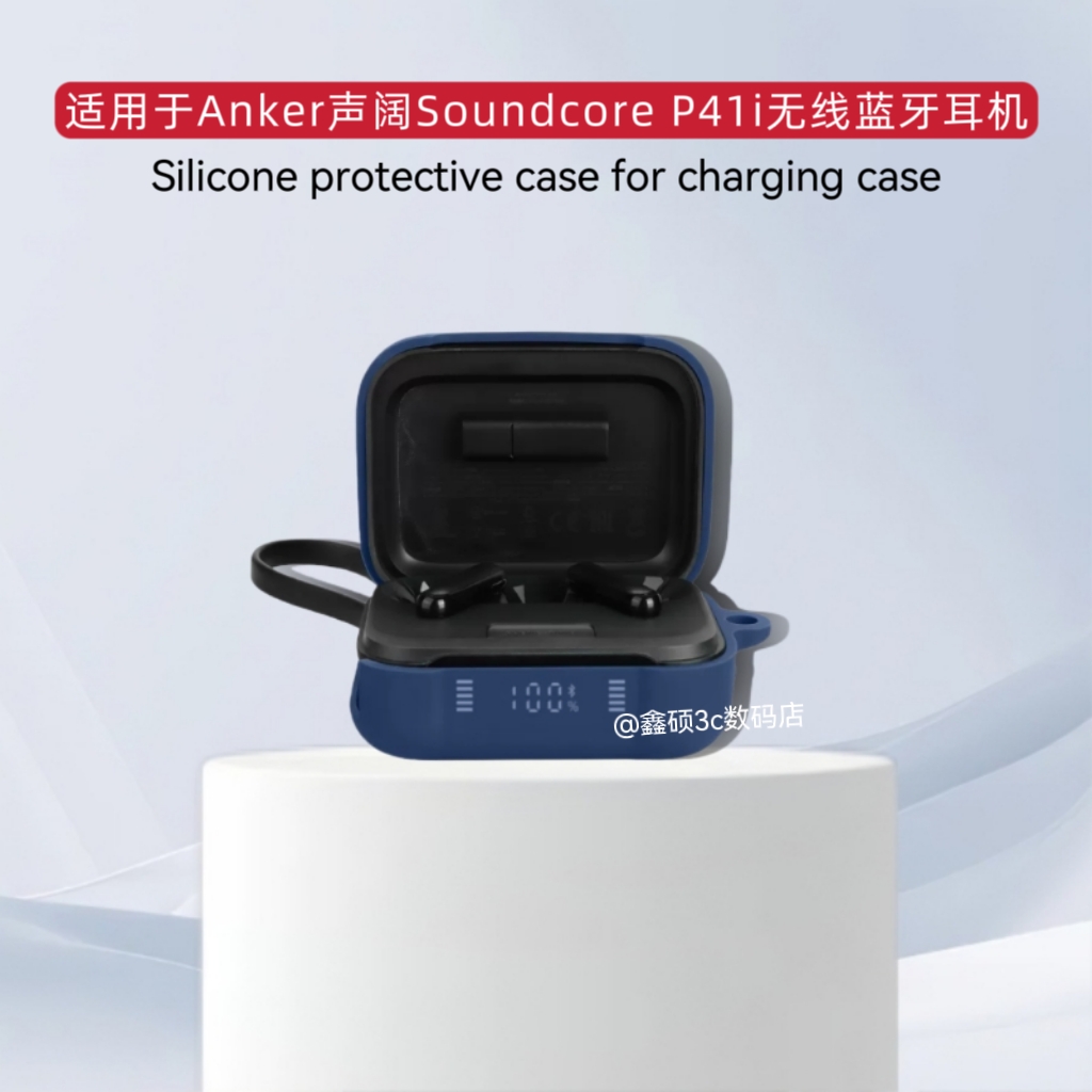 适用于Anker声阔Soundcore P41i耳机保护壳纯色简约连体软套适用安克声阔Soundcore P41i充电盒套一体收纳包