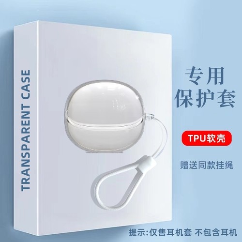 透明适用QCY MeloBuds pro耳机保护套透明简约分体软壳QCY melo buds pro全能舱蓝牙耳机保护套全包软壳防摔
