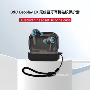 适用新款法拉利联名B&O Beoplay EX保护套硅胶一体个性软壳简约B&O BeoplayEX法拉利联名耳机保护套硅胶Bo ex