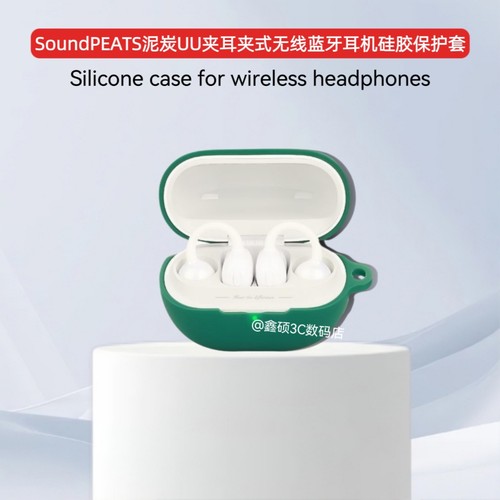 适用SoundPEATS泥炭UU夹耳夹式蓝牙耳机保护套泥炭POP Clip硅胶软套保护壳一体耳机套防摔卡通动漫软壳连体壳