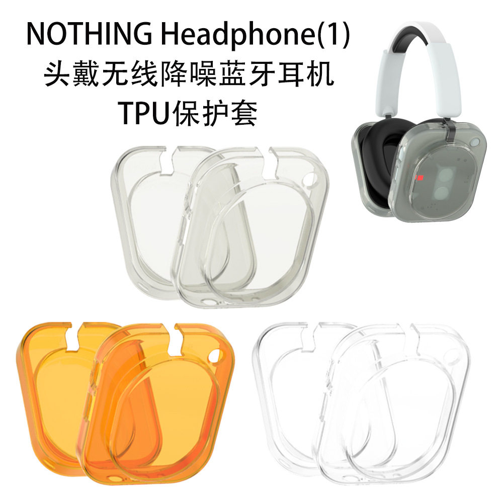 适用NOTHING Headphone(1)头戴无线降噪蓝牙耳机TPU保护套纯色壳耳罩保护套