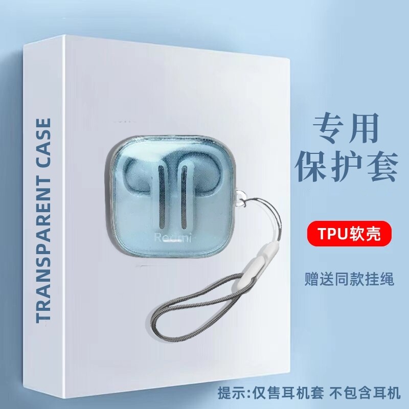 适用小米air4se无线蓝牙耳机保护套高透小米air4se耳机保护套耳机壳TPU透明防摔盒防震简洁收纳包简约个性