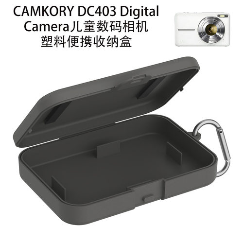 适用CAMKORY DC403 DigitalCamera儿童数码相机塑料便携收纳盒纯色简约整理收纳盒塑料