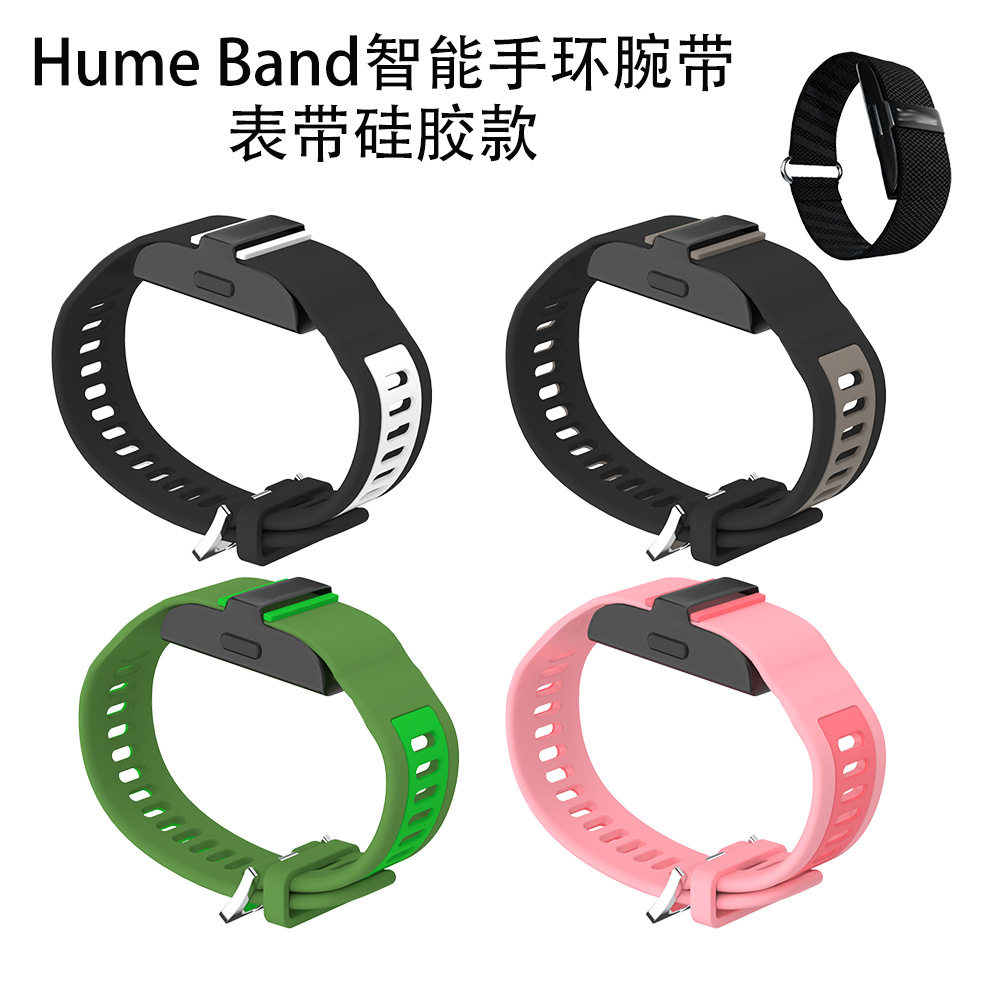适用于Hume Band智能手环腕带硅胶表带简约纯色情侣替换腕带软带