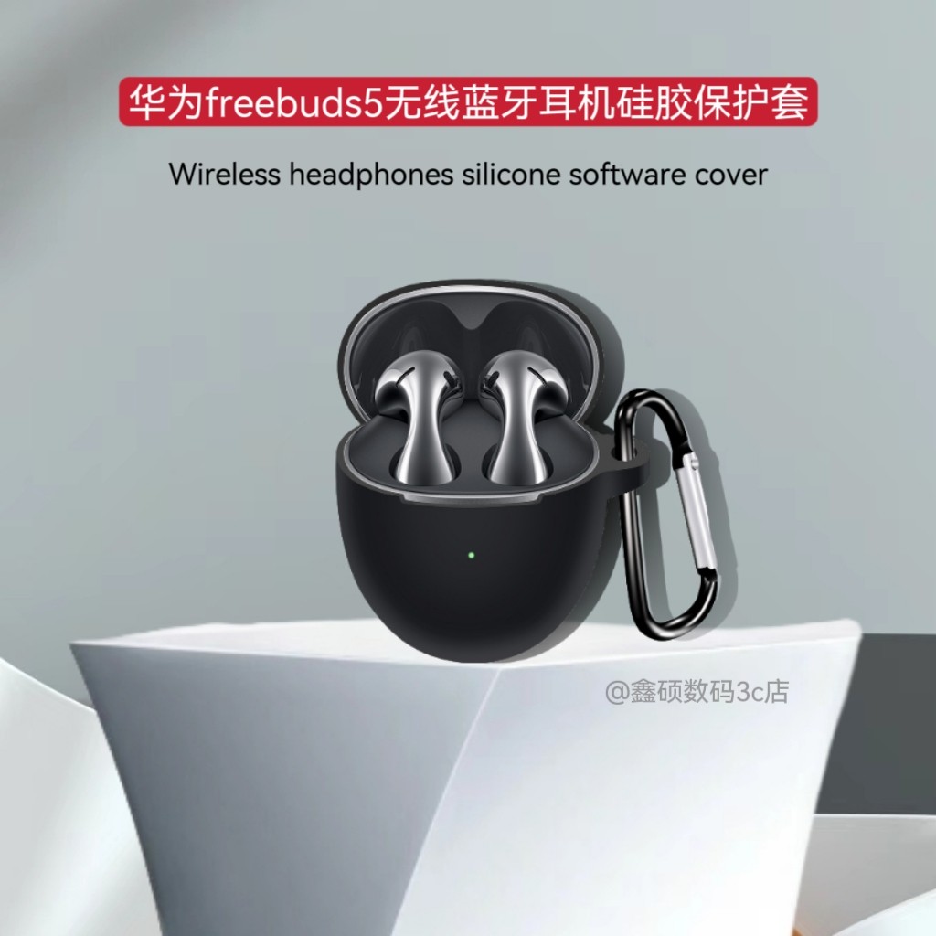 适用华为FreeBuds 6无线蓝牙耳机保护套卡通简约可爱硅胶软壳华为FreeBuds 5耳机充电仓保护套硅胶防摔一体壳