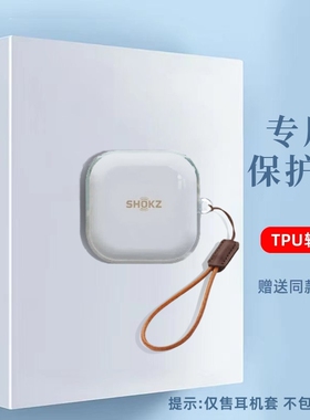 适用新款韶音OpenFit Air保护套透明壳分体软壳Shokz openfitair耳机套t511真无线开放式蓝牙耳机充电仓保护
