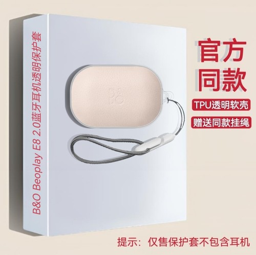 适用B&O Beoplay E8 2.0耳机保护套透明套适用于B&O Beoplay E8 2.0保护套透明卡通E8二代保护壳防摔耳机套