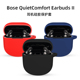 蓝牙耳机保护套 QuietComfortII保护套全新Bose大鲨二代保护壳硅胶BoseQuietComfort Ultra新款 适用Bose