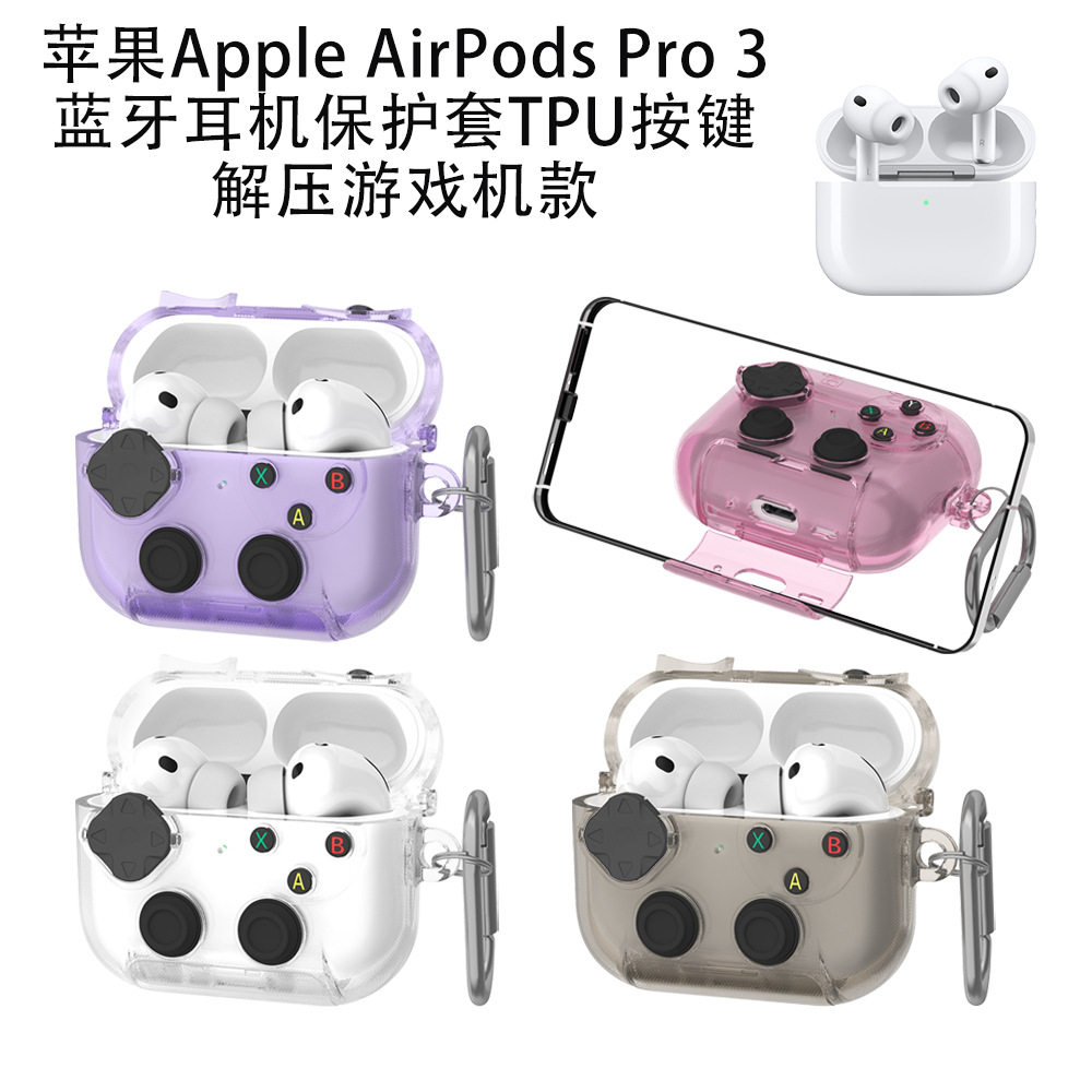 适用Apple AirPods Pro 3蓝牙耳机保护套TPU按键解压游戏机款充电盒保护套防摔创意保护套