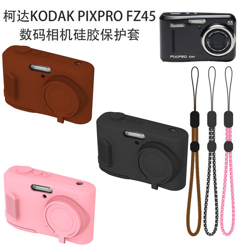 适用柯达KODAK PIXPRO FZ45数码相机硅胶保护套防摔防尘软壳收纳柯达KODAK PIXPRO FZ45数码相机保护套