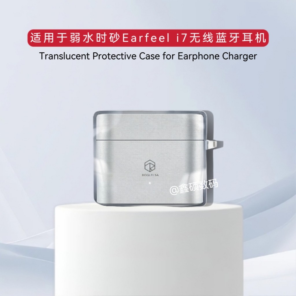 适用弱水时砂Earfeel i7耳机保护套透明分体壳防摔纯色弱水时砂Earfeel i7蓝牙耳机保护壳分体防摔收纳包简约