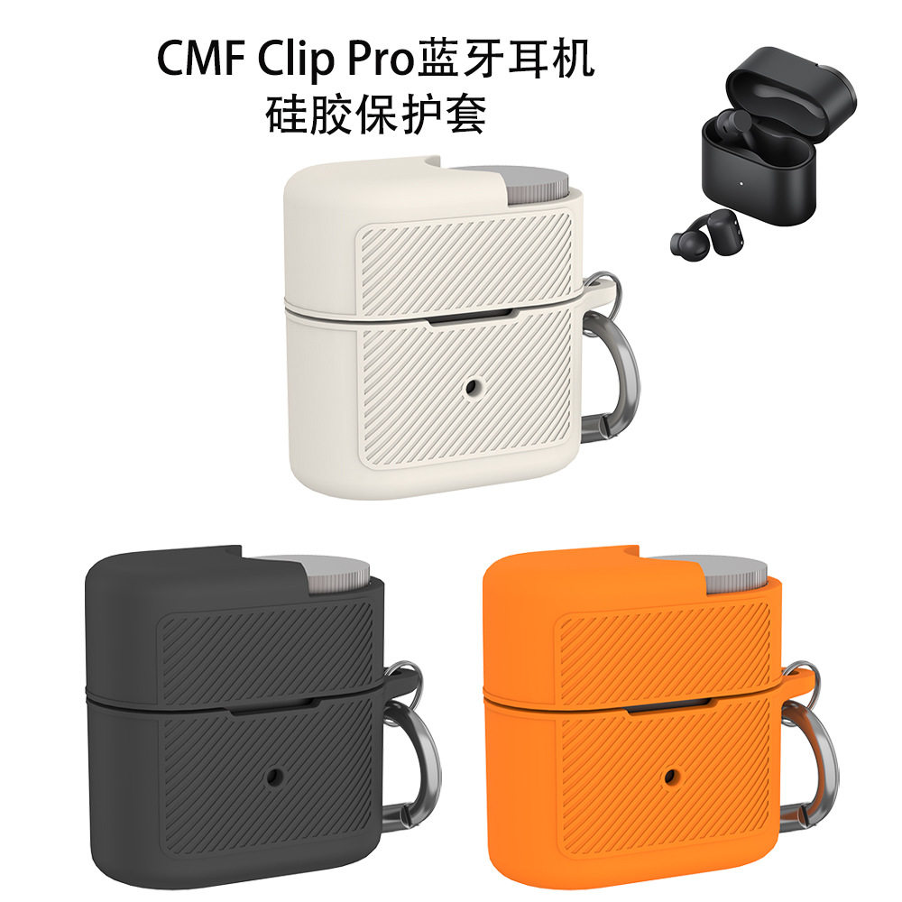 适用于CMF Clip Pro蓝牙耳机硅胶保护套防尘防摔收纳纯色简约软壳