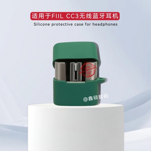 适用于FIIL CC3蓝牙耳机保护套纯色简约连体式软壳FIIL CC3耳机充电盒保护壳硅胶套软套一体式耳机壳收纳套
