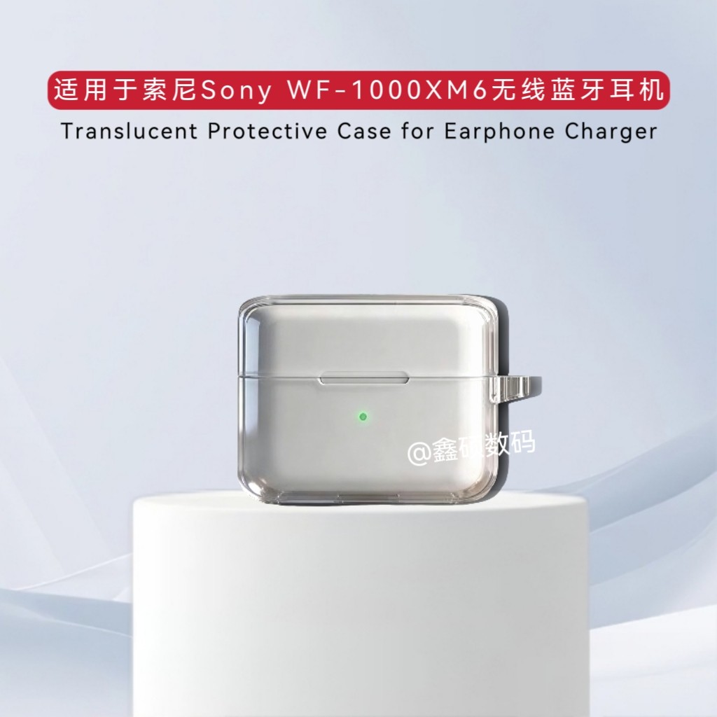 适用索尼Sony WF-1000XM6耳机壳分体式透明TPU保护套防摔纯色简约壳索尼Sony WF-1000XM6耳机充电仓盒保护套