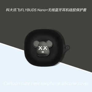 适用科大讯飞iFLYBUDS Nano+耳机保护套硅胶卡通动漫软壳科大讯飞iFLYBUDS Pro2耳机保护套收纳盒硅胶连体壳