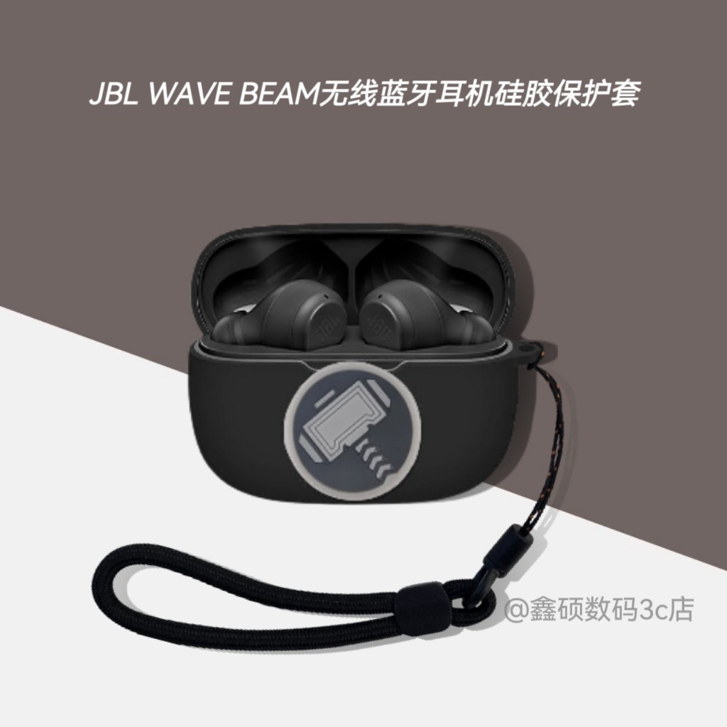 适用JBL WAVE BEAM保护套硅胶jbl wave beam无线蓝牙耳机保护壳jblwavebeam耳机套卡通JBLWAVEBEAM壳连体软壳