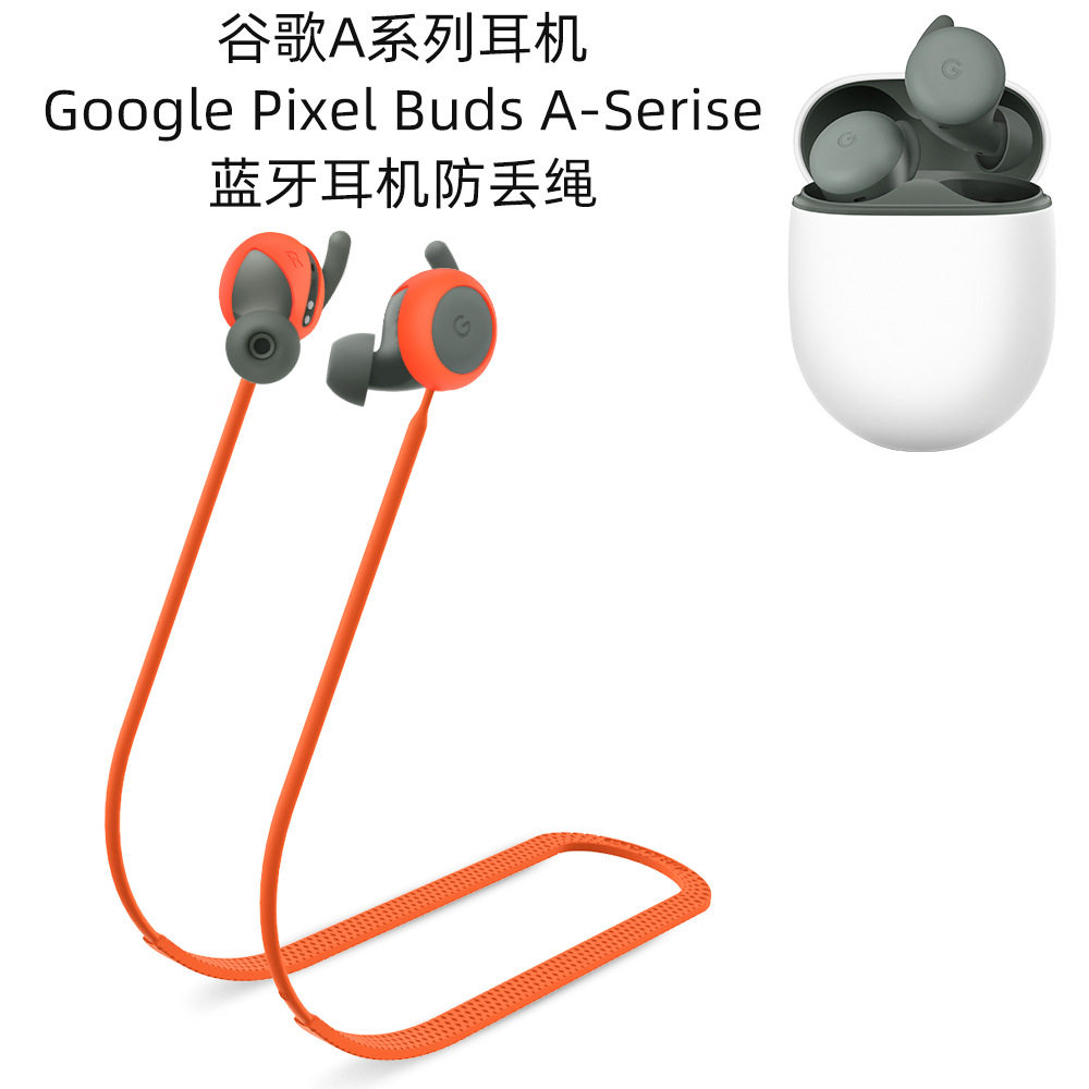 适用于谷歌A系列耳机Google Pixel Buds A-Serise蓝牙耳机防丢绳