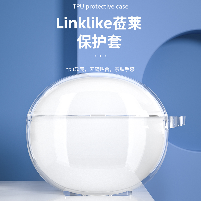 linklike耳机保护套透明防摔莅莱linkpods无线蓝牙耳机保护壳卡通硅胶LinPods耳机套充电仓收纳包耳机壳软壳