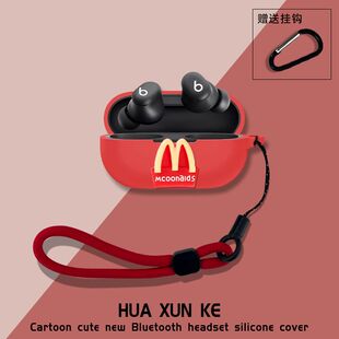 适用魔音Beats Solo Buds耳机硅胶保护套创意挂件卡通硅胶软壳Beats stuido buds耳机充电仓保护壳卡通一体