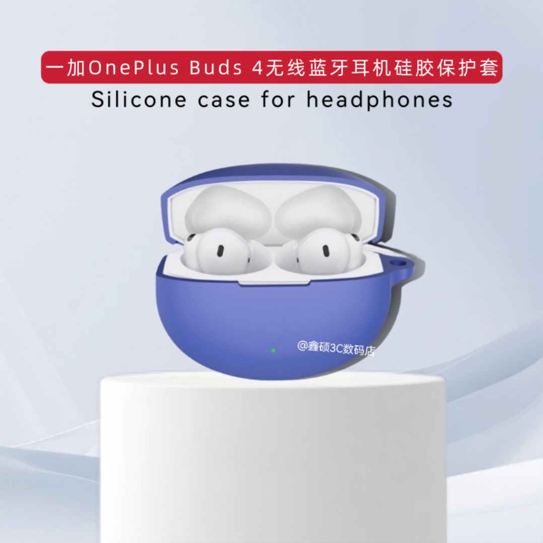 适用于一加OnePlus Buds 4保护套硅胶free4蓝牙耳机壳纯色简约一加OnePlus Buds 4耳机充电仓保护套硅胶连体