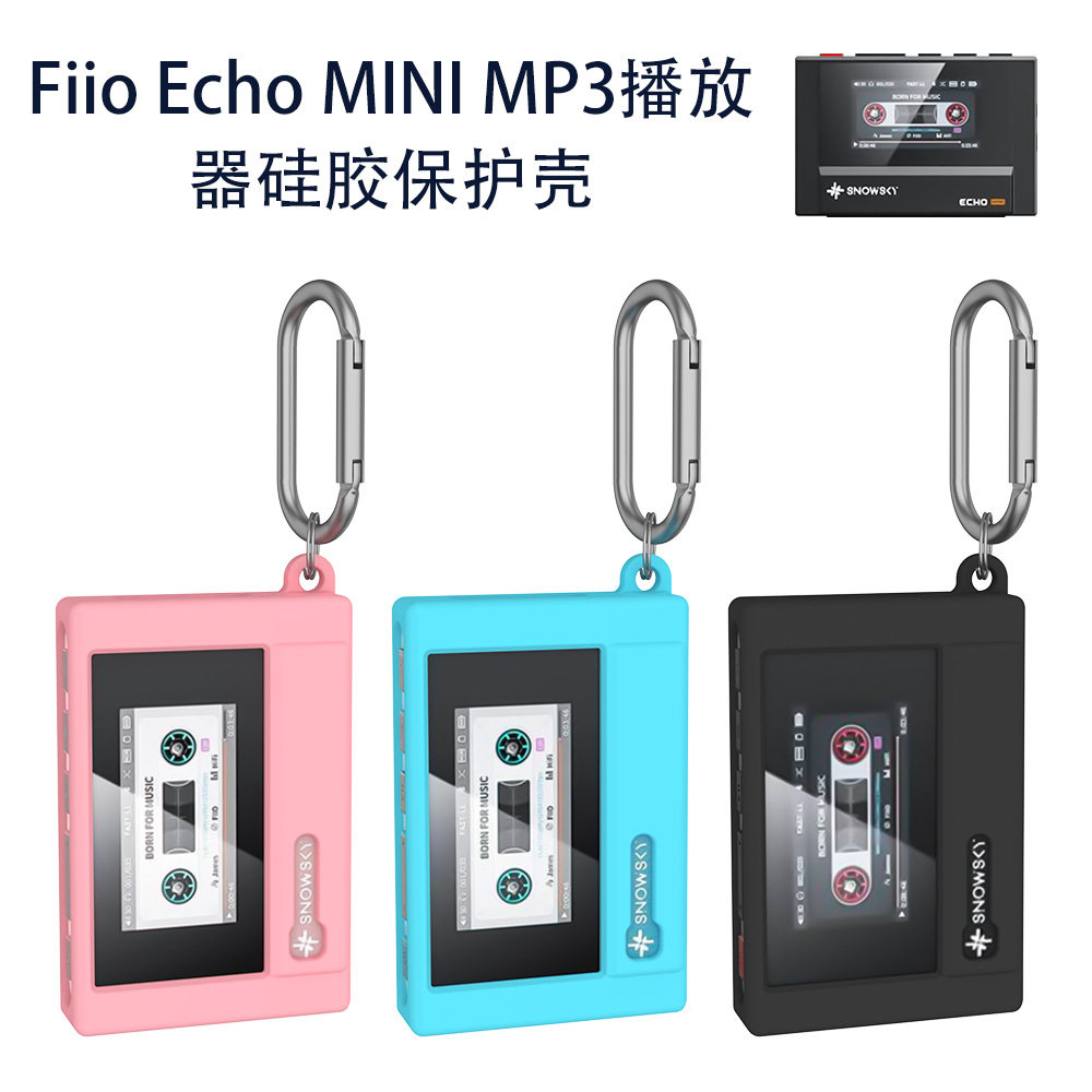 适用Fiio Echo MINI MP3播放器硅胶保护壳防摔防尘收纳简约纯色套