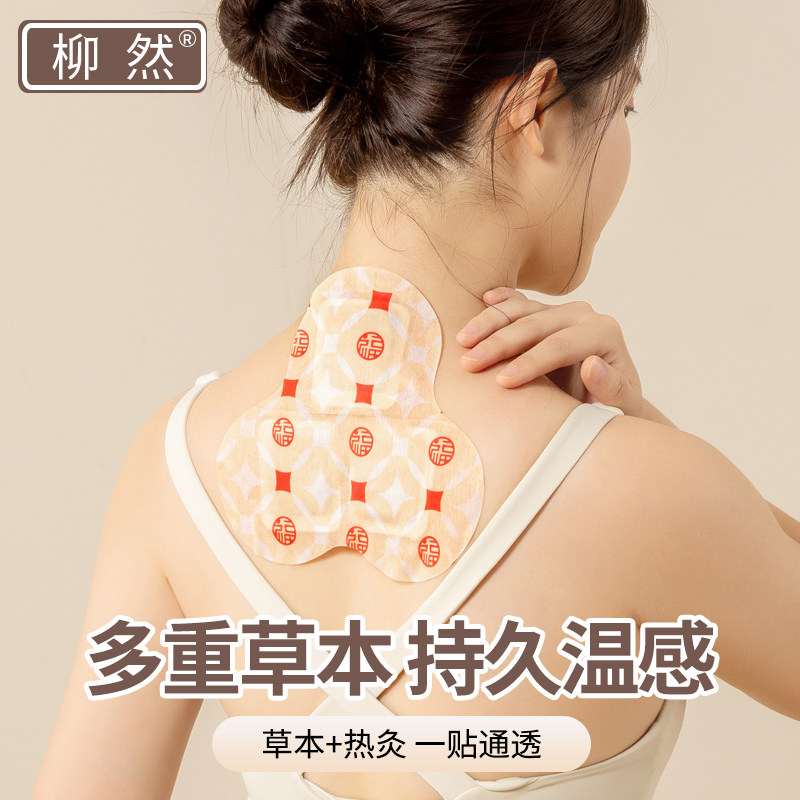 颈椎热敷贴包肩颈脖子颈部暖颈护颈蒸汽艾草艾灸贴三伏通用发热贴图片