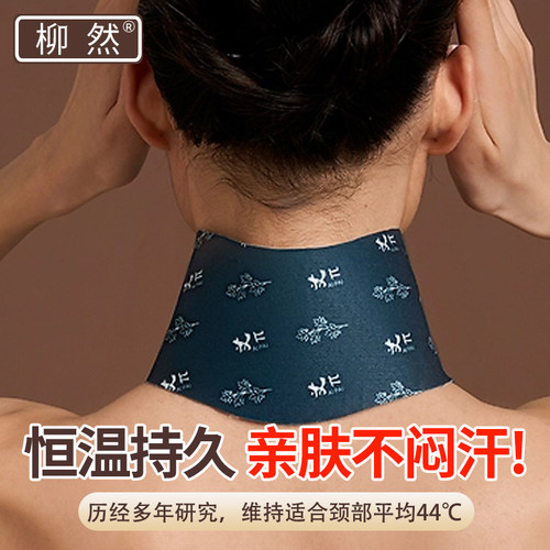 热敷艾灸贴蒸汽暖颈贴发热暖贴