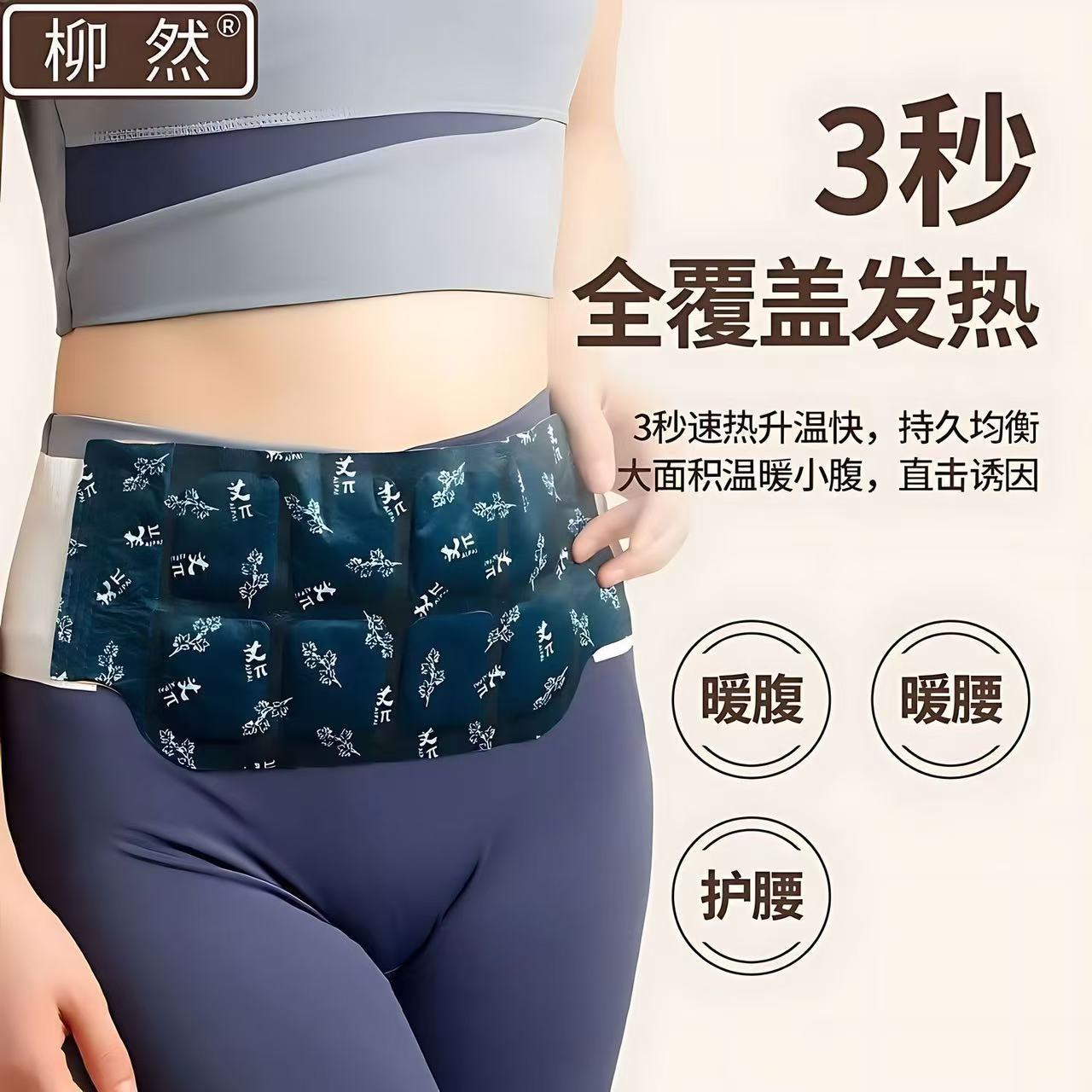 自发热艾草贴蕲艾蒸汽热敷暖腰贴