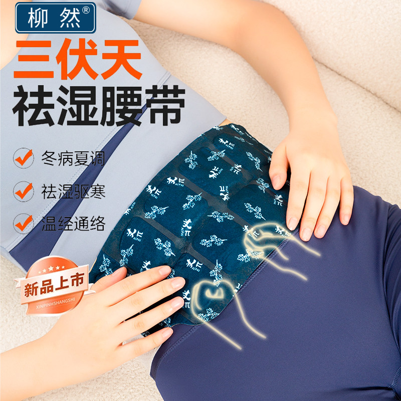 艾草暖宫贴艾灸贴热敷蒸汽理暖腰
