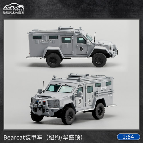 164Bearcat装甲车合金模型