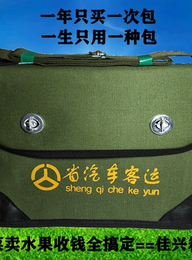 省汽车客运包售票员零钱包男女邮差包公交车卖票包中国邮政斜挎包